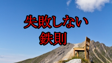 初心者がバイクレストアで失敗しない鉄則３選